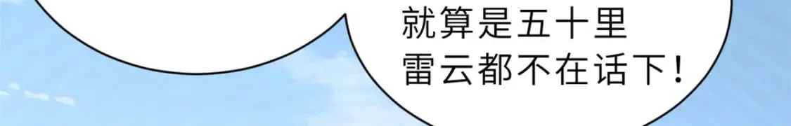 87 天劫 第132页