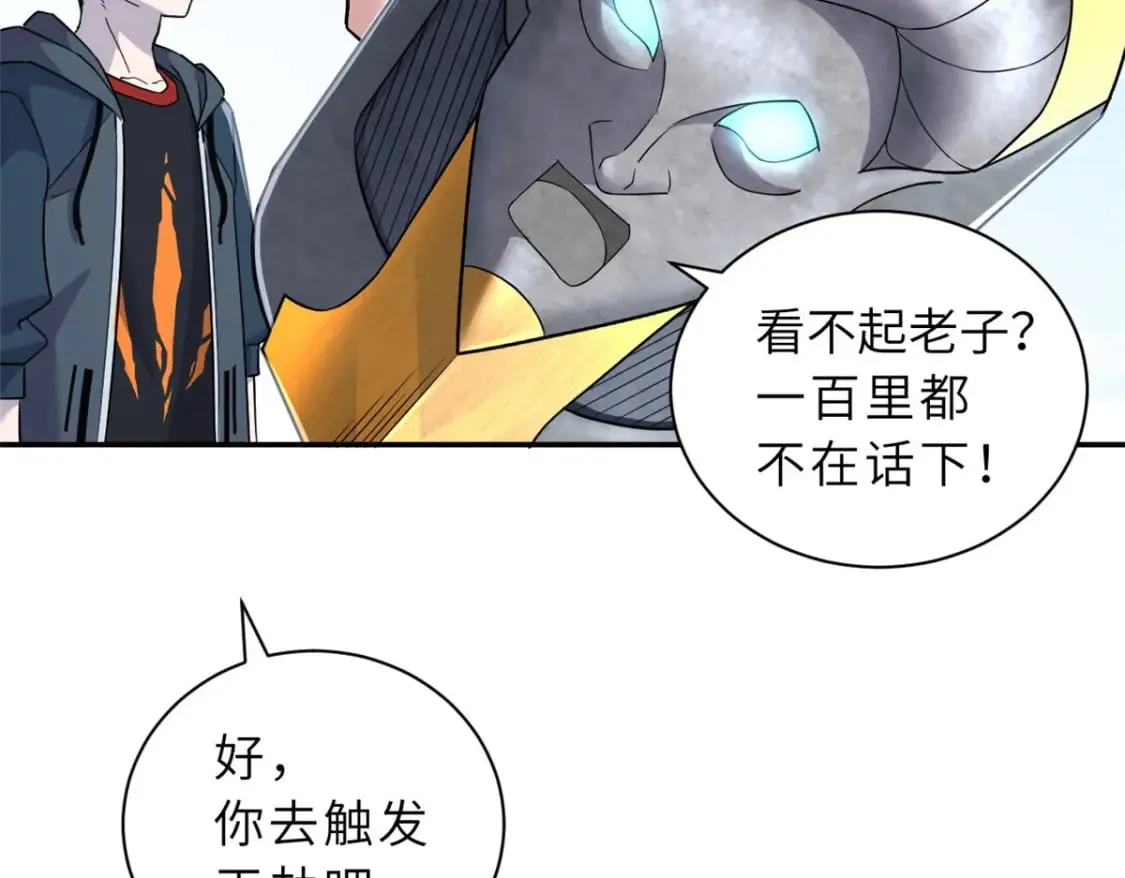 87 天劫 第134页