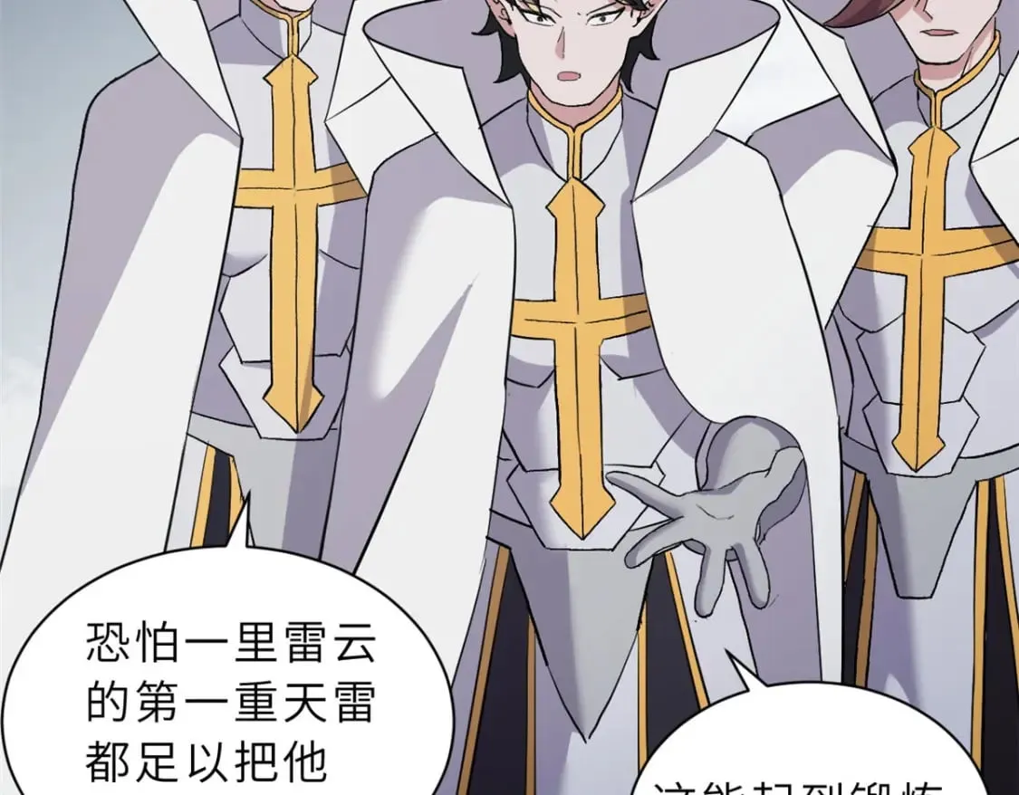 87 天劫 第143页