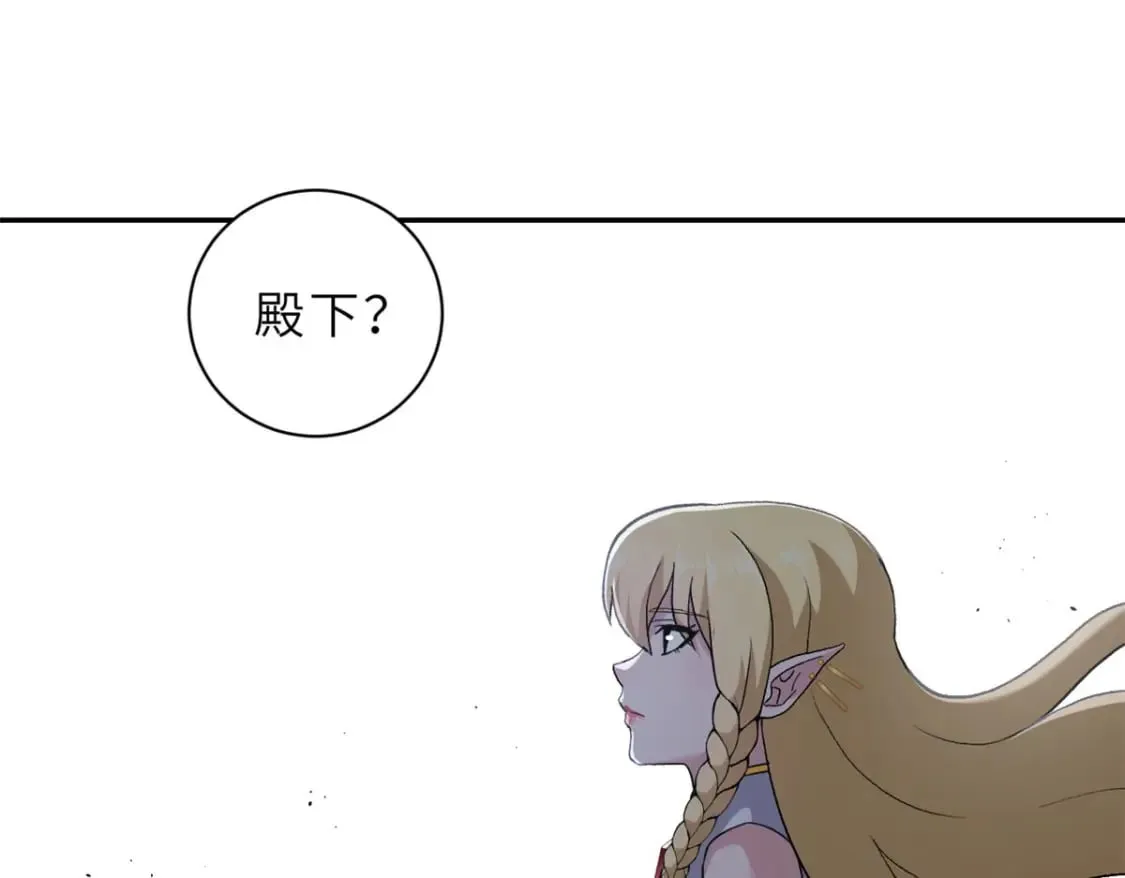87 天劫 第146页