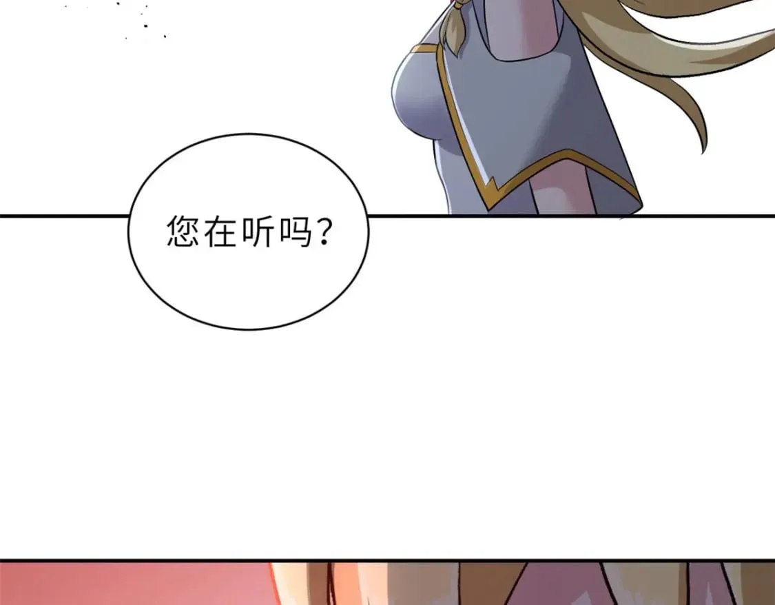 87 天劫 第148页