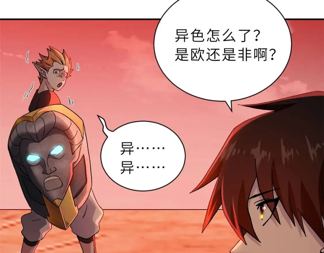 87 天劫 第161页