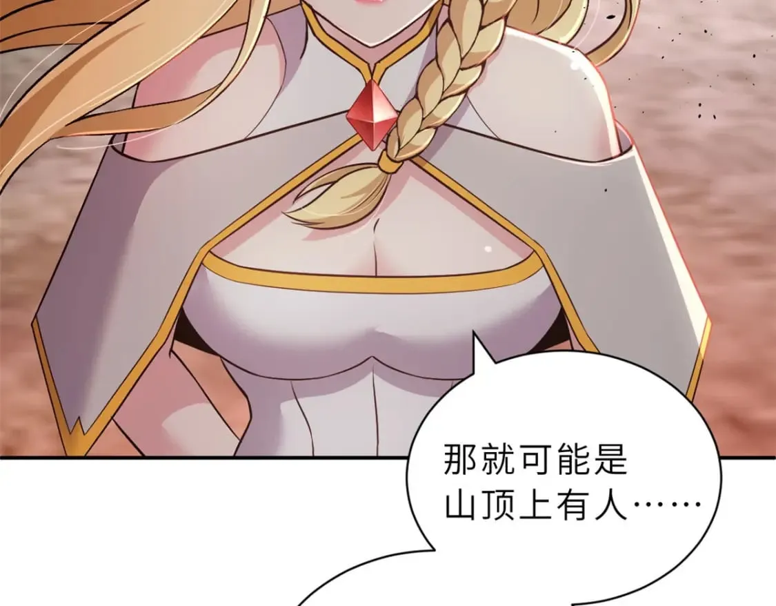 87 天劫 第170页
