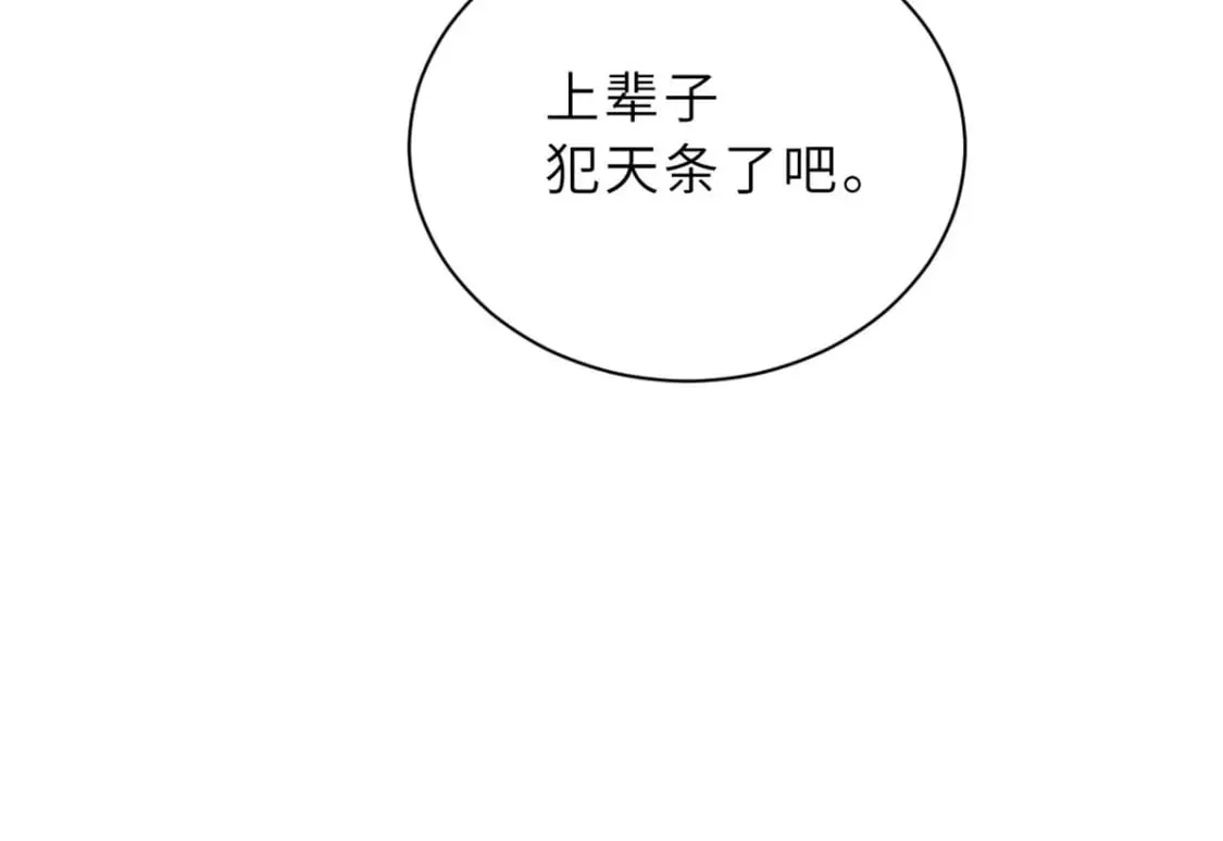 87 天劫 第171页