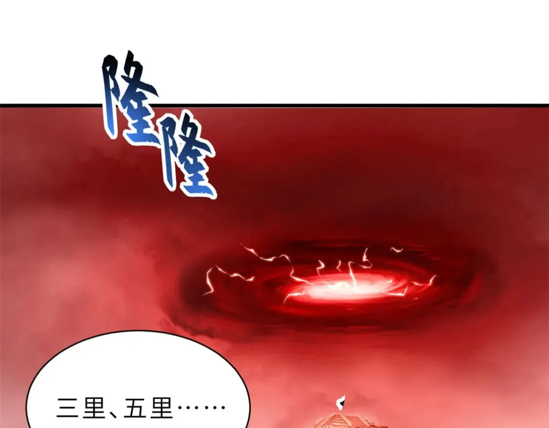 88 挨打我们是专业的 第4页