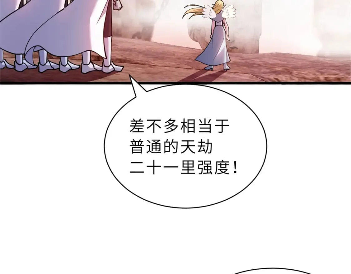 88 挨打我们是专业的 第6页