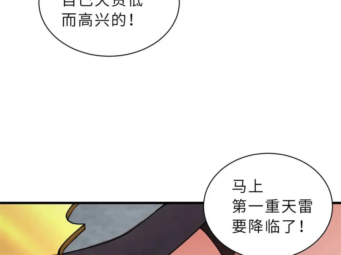 88 挨打我们是专业的 第9页