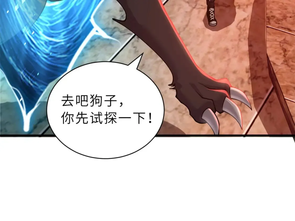 88 挨打我们是专业的 第13页