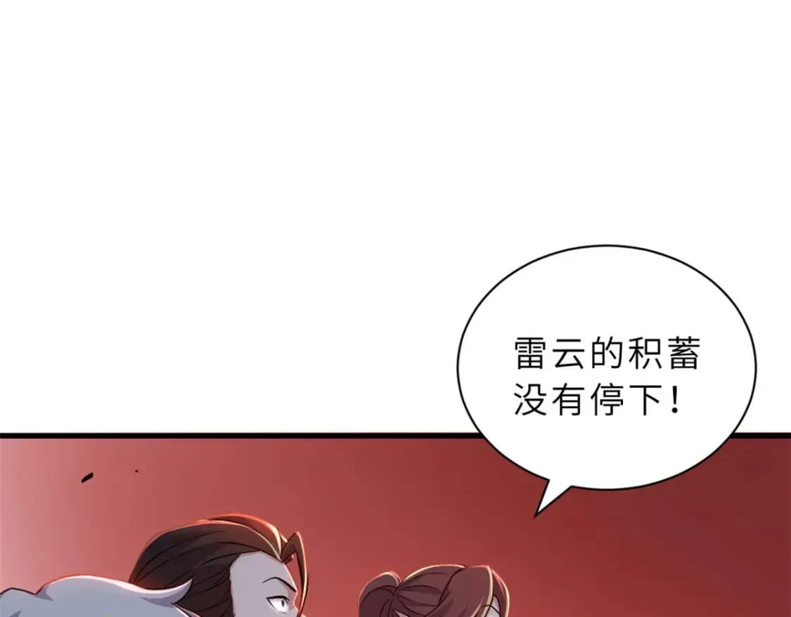 88 挨打我们是专业的 第16页