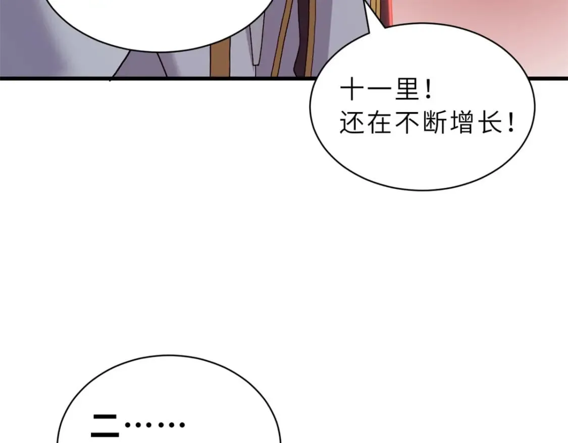 88 挨打我们是专业的 第18页
