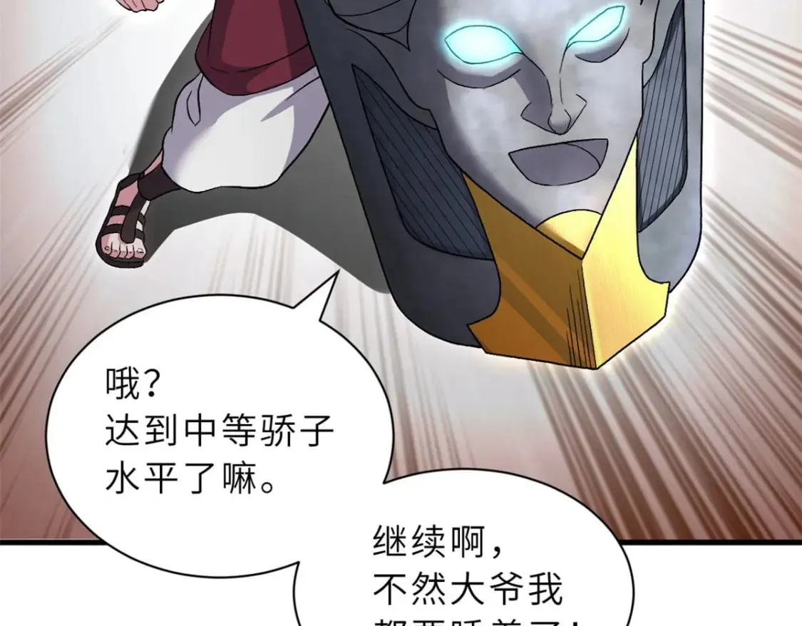 88 挨打我们是专业的 第20页