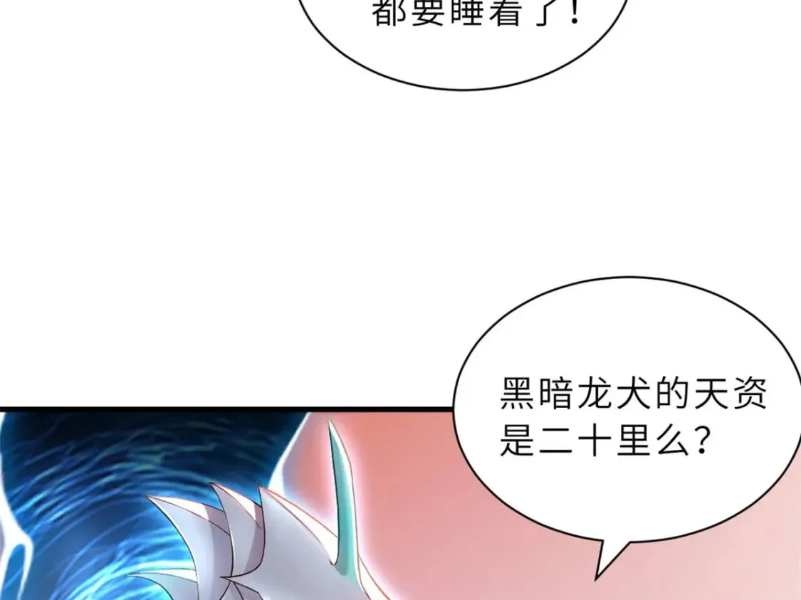 88 挨打我们是专业的 第21页