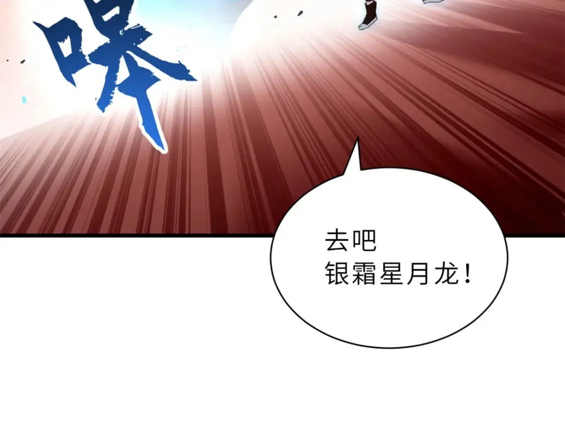 88 挨打我们是专业的 第23页