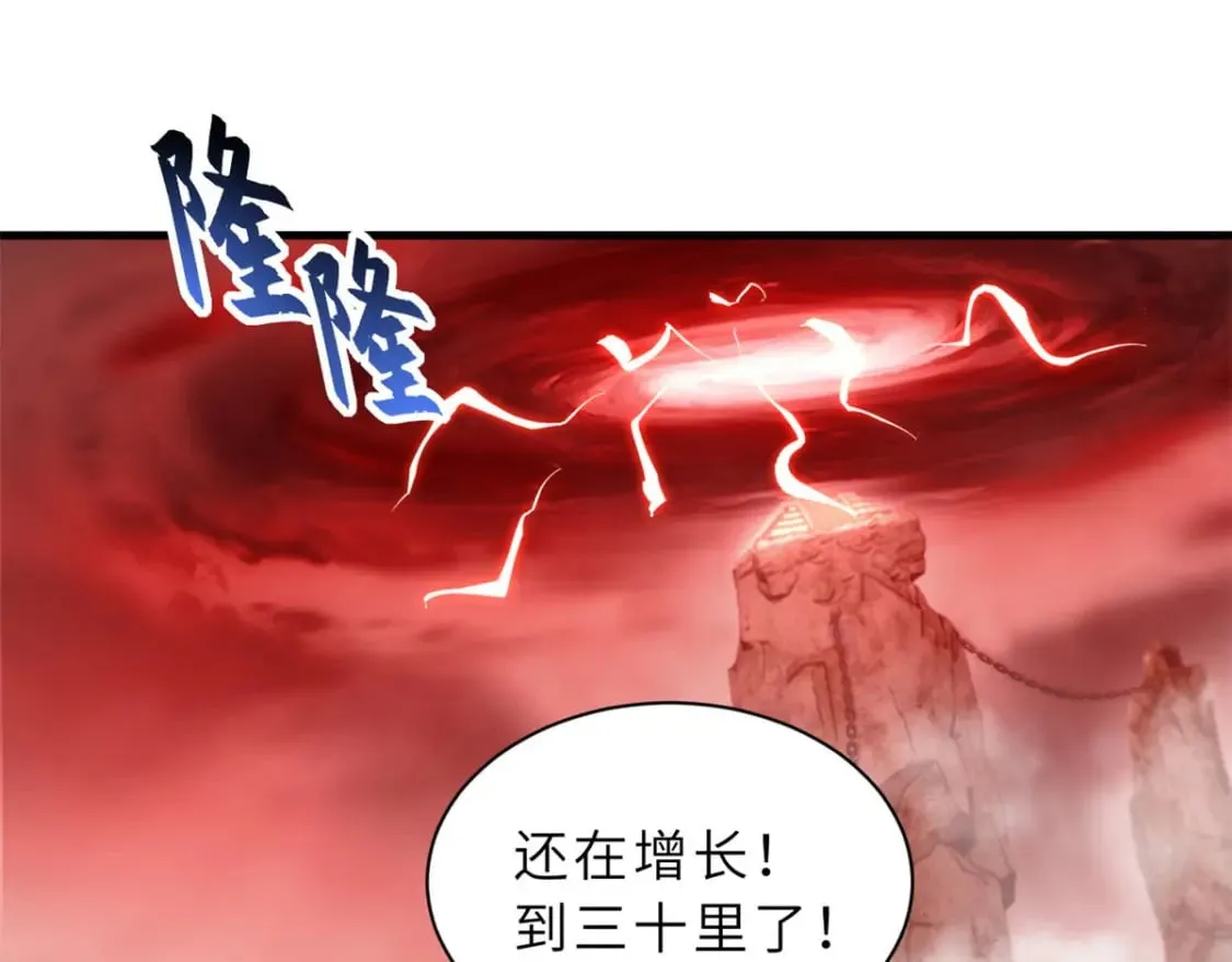 88 挨打我们是专业的 第24页