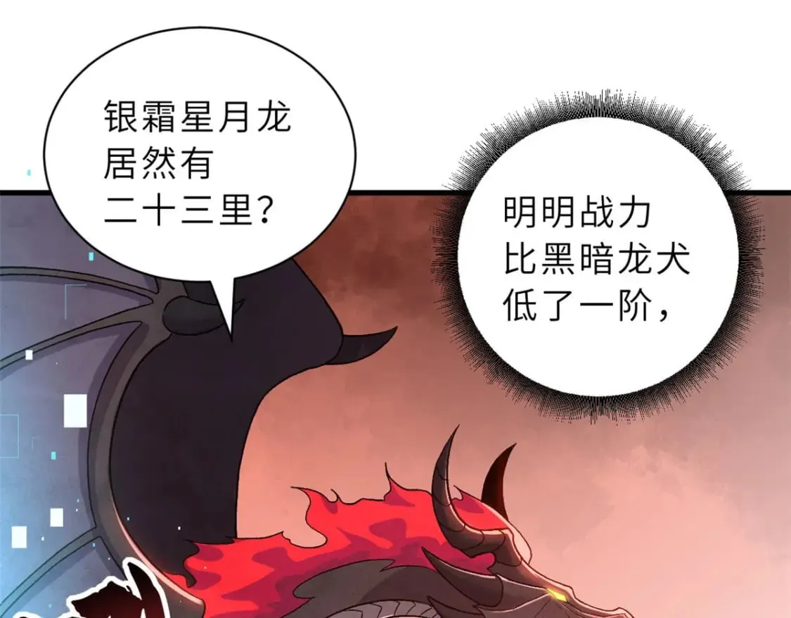 88 挨打我们是专业的 第26页