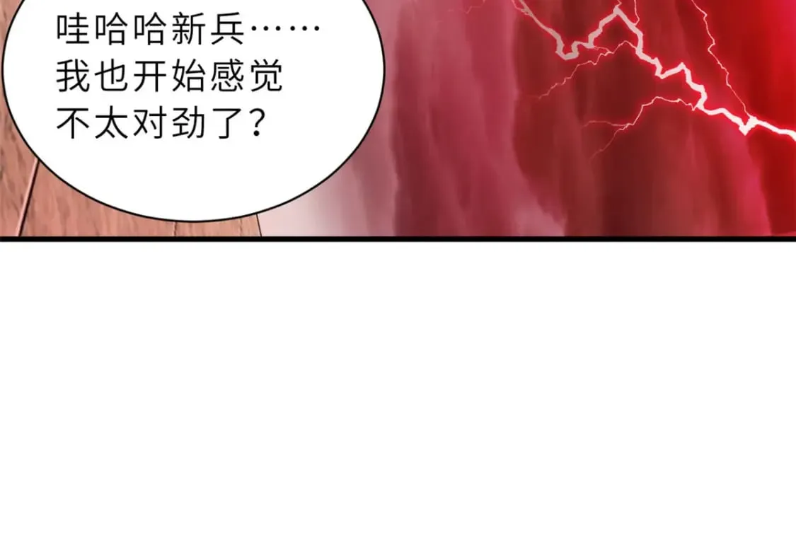 88 挨打我们是专业的 第33页