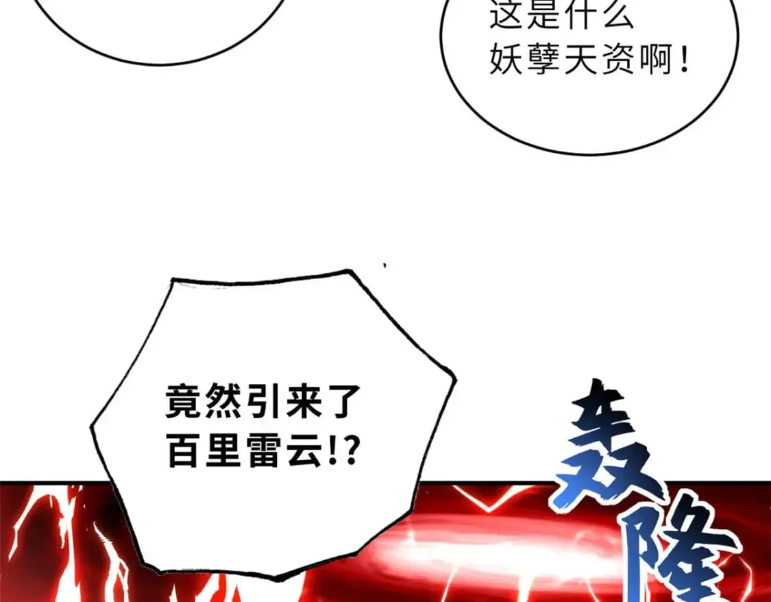 88 挨打我们是专业的 第37页