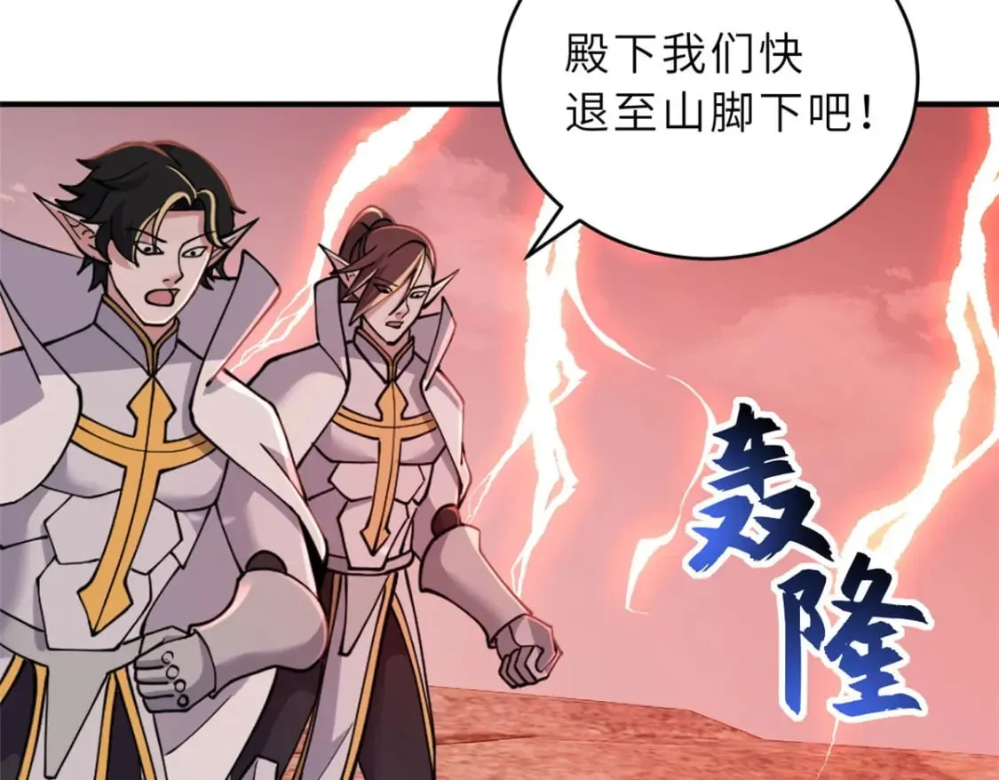 88 挨打我们是专业的 第41页