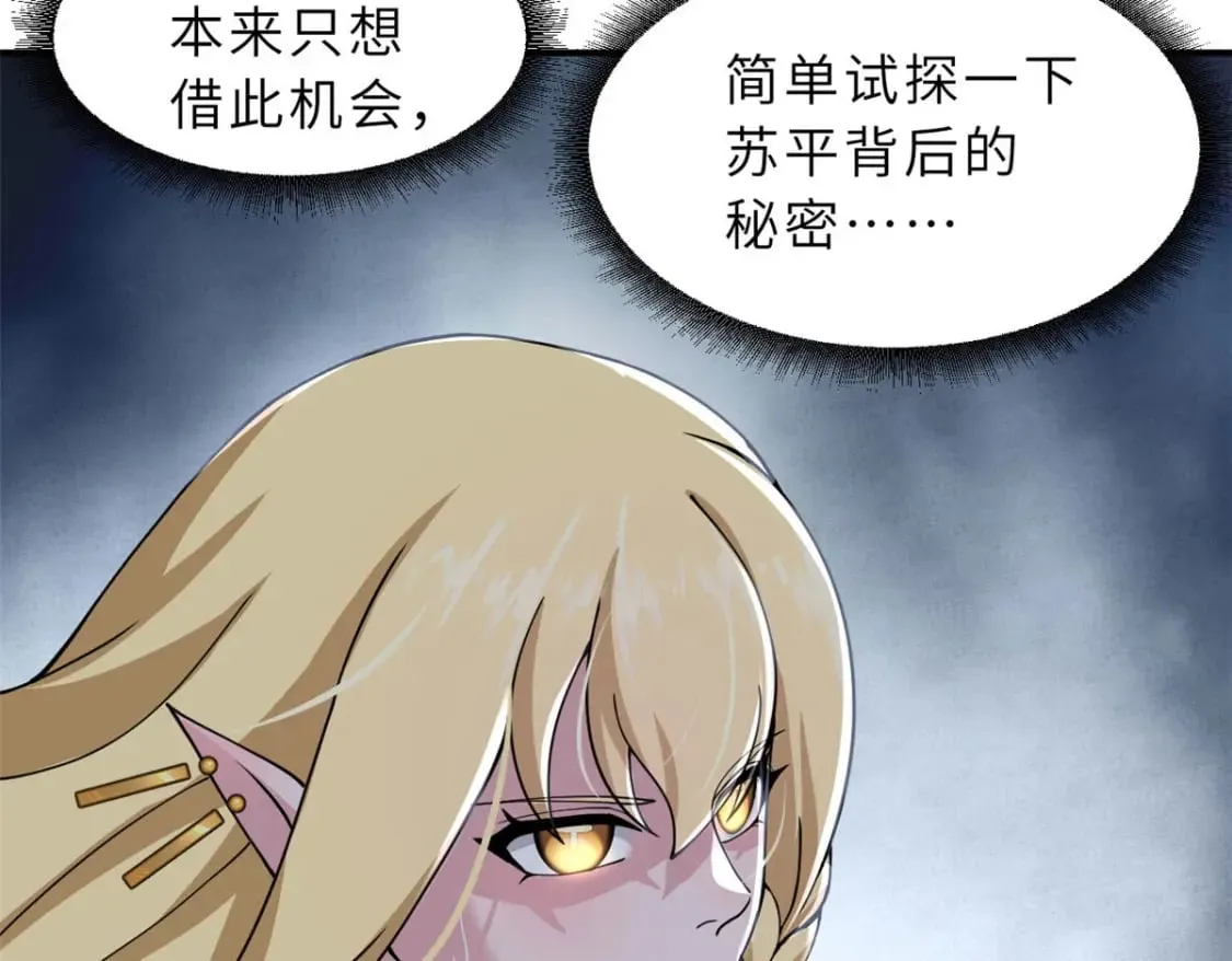 88 挨打我们是专业的 第46页