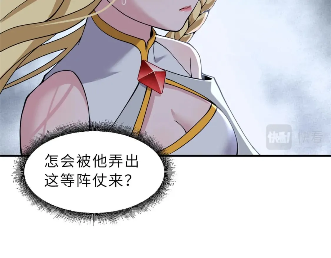 88 挨打我们是专业的 第47页