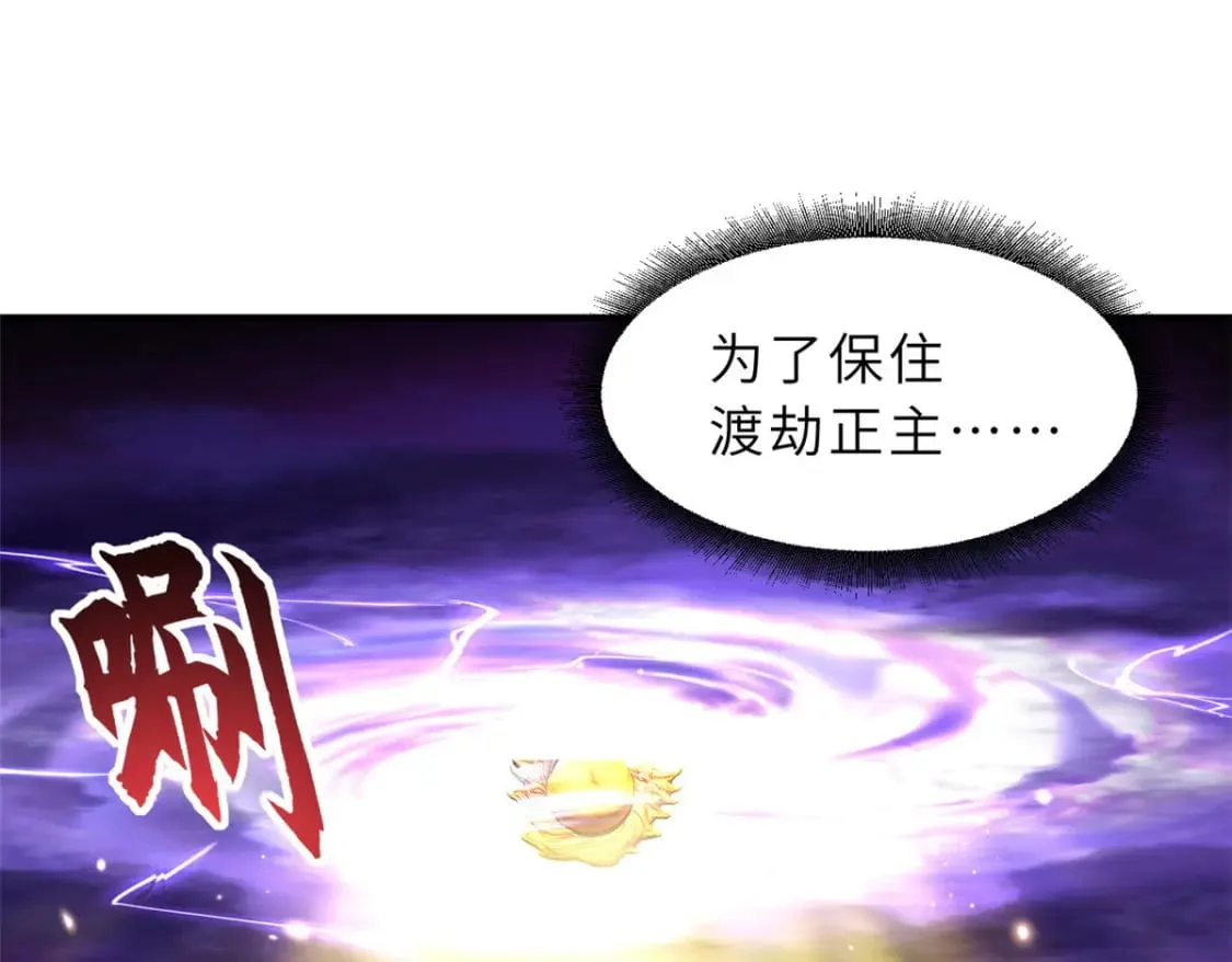 88 挨打我们是专业的 第49页