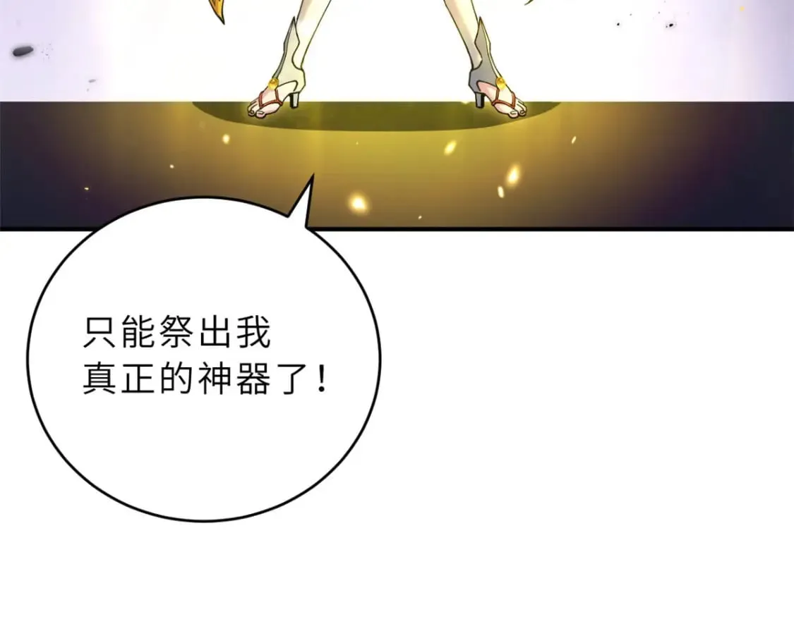 88 挨打我们是专业的 第52页