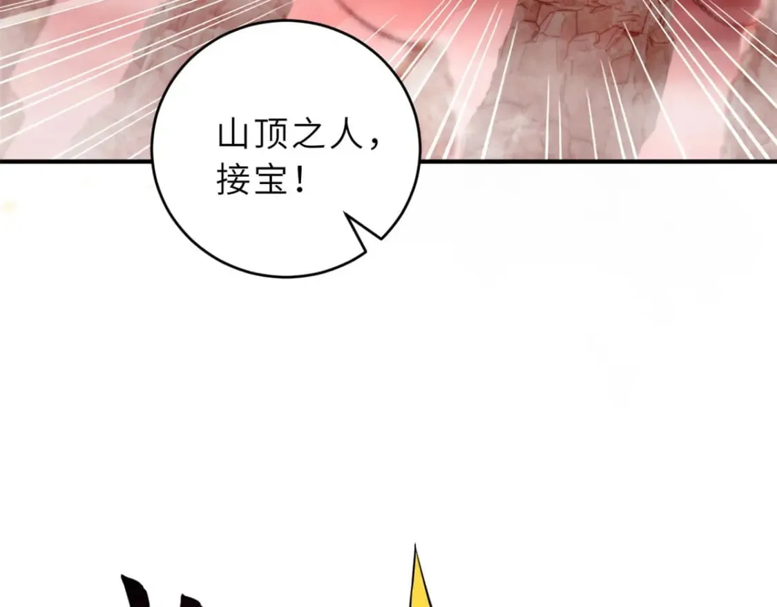 88 挨打我们是专业的 第55页