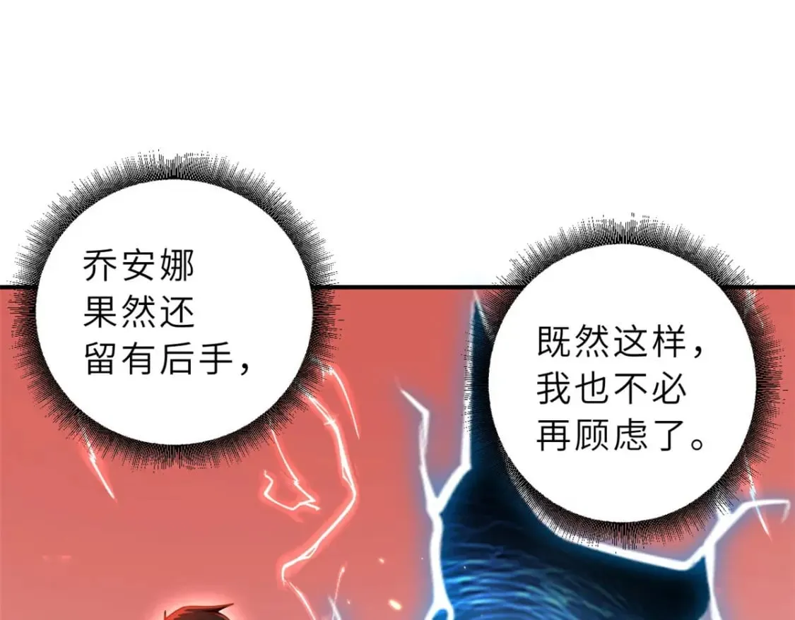 88 挨打我们是专业的 第59页