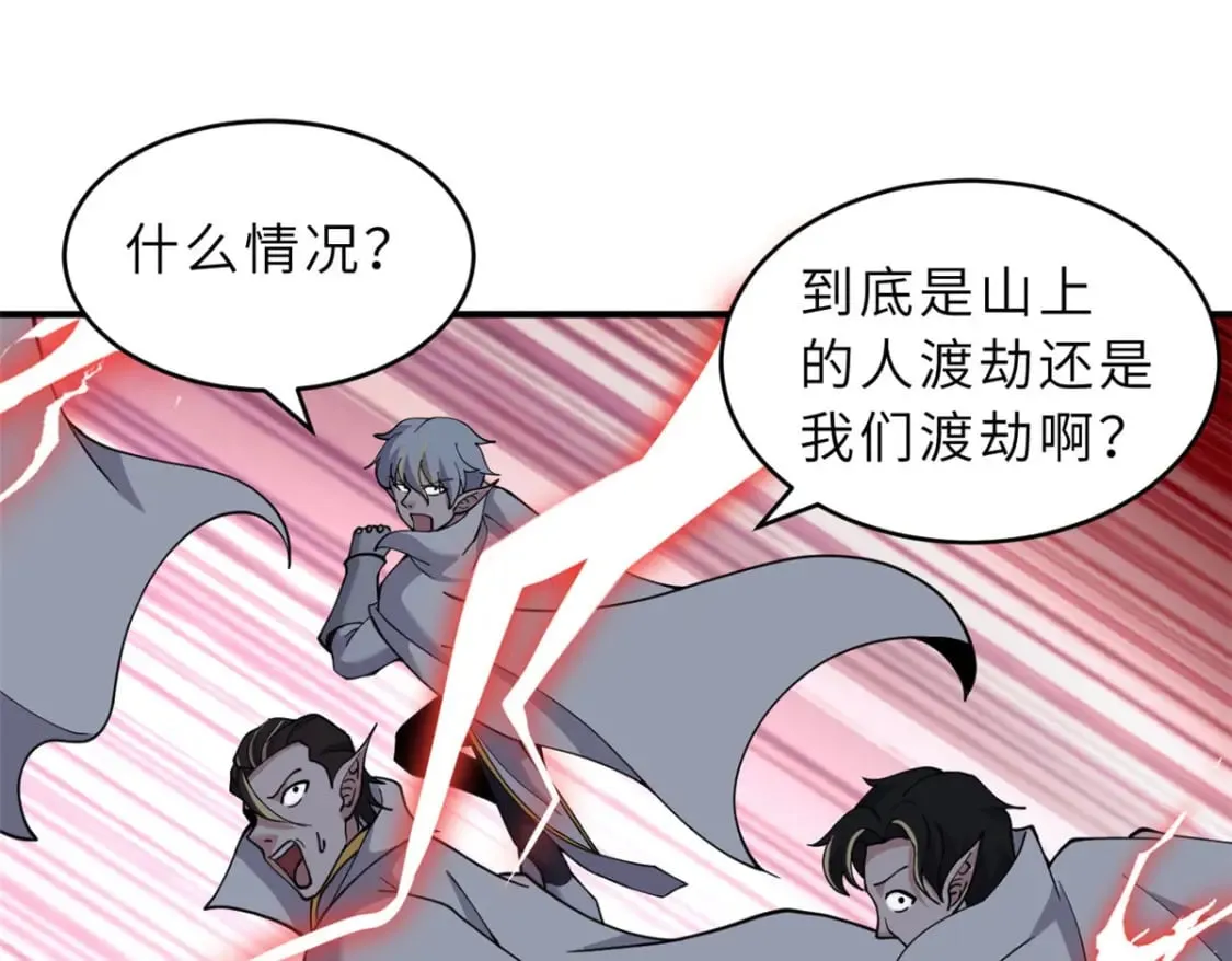 88 挨打我们是专业的 第64页