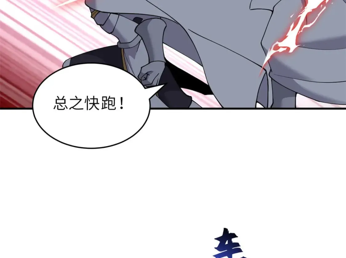 88 挨打我们是专业的 第65页