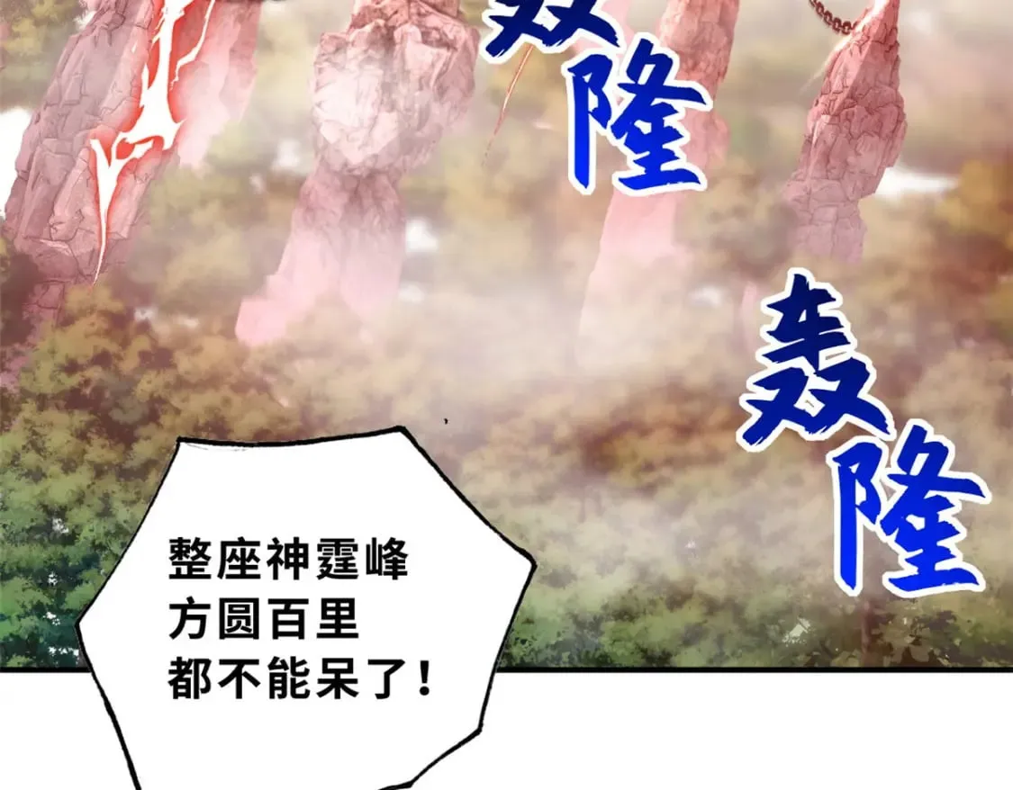 88 挨打我们是专业的 第68页