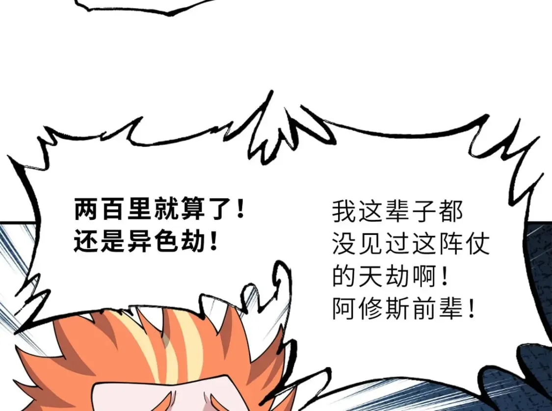 88 挨打我们是专业的 第69页