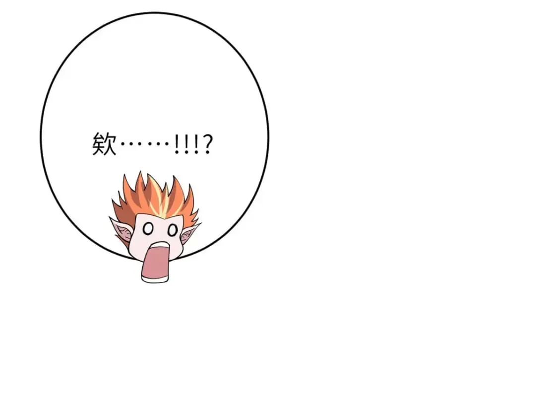 88 挨打我们是专业的 第73页