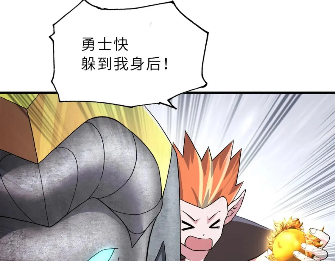 88 挨打我们是专业的 第77页