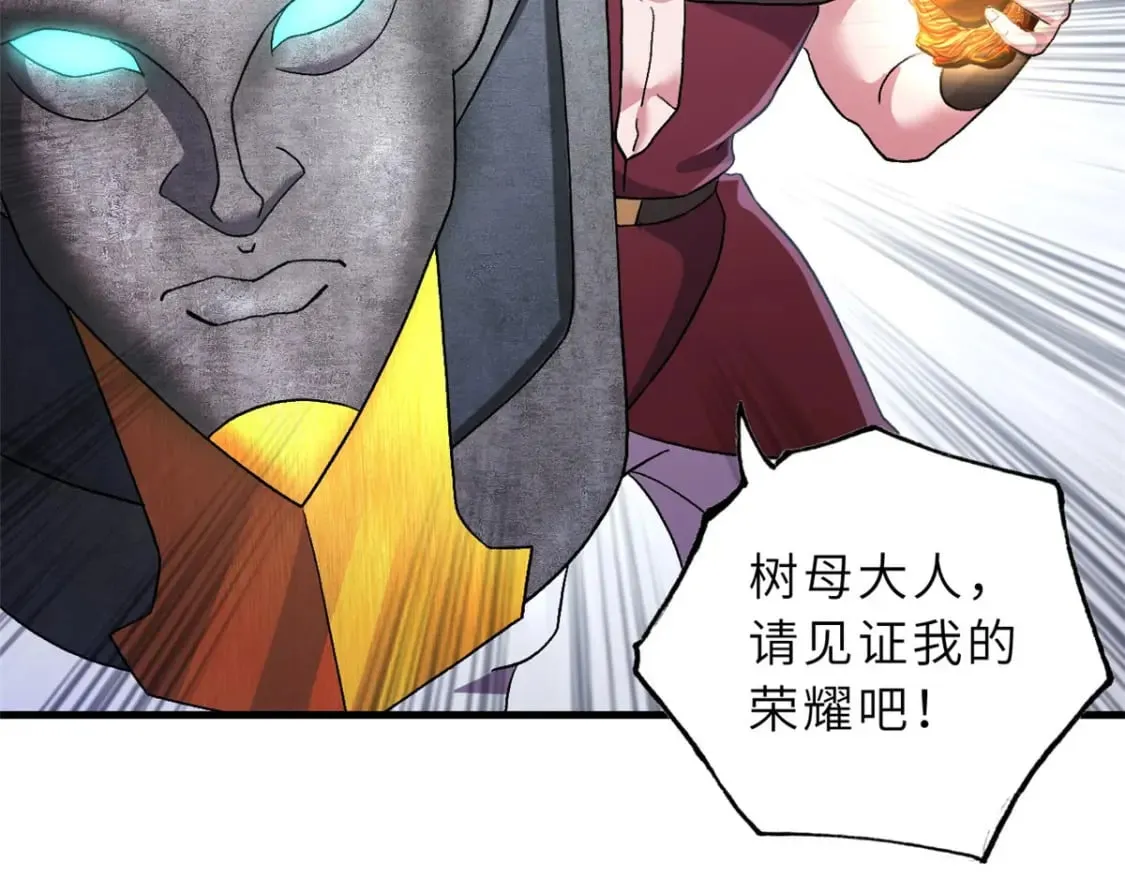 88 挨打我们是专业的 第78页