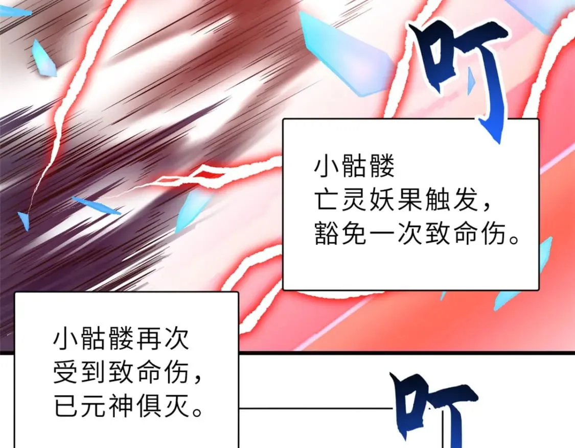 88 挨打我们是专业的 第86页