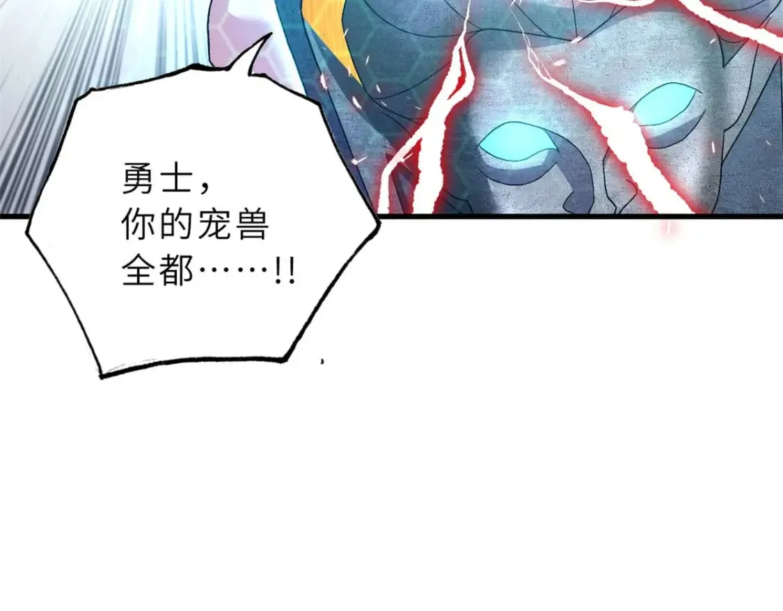 88 挨打我们是专业的 第90页