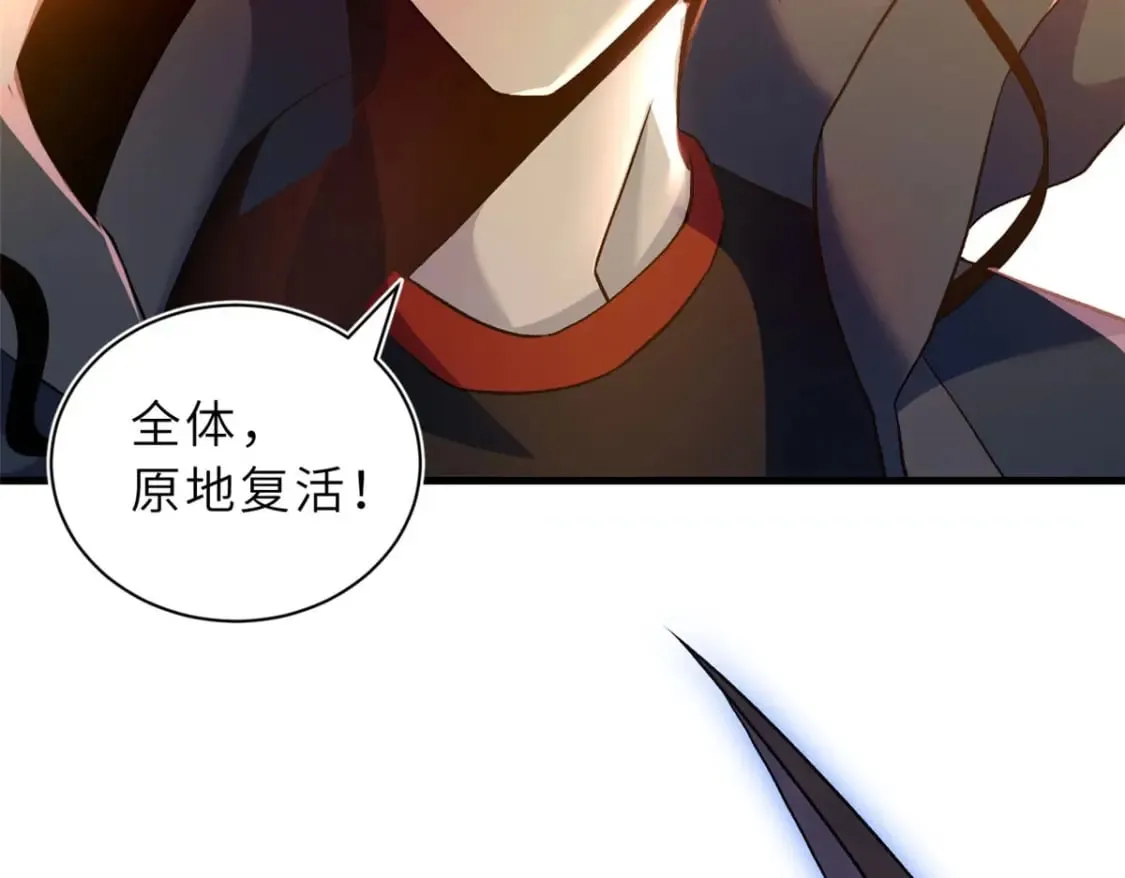 88 挨打我们是专业的 第93页