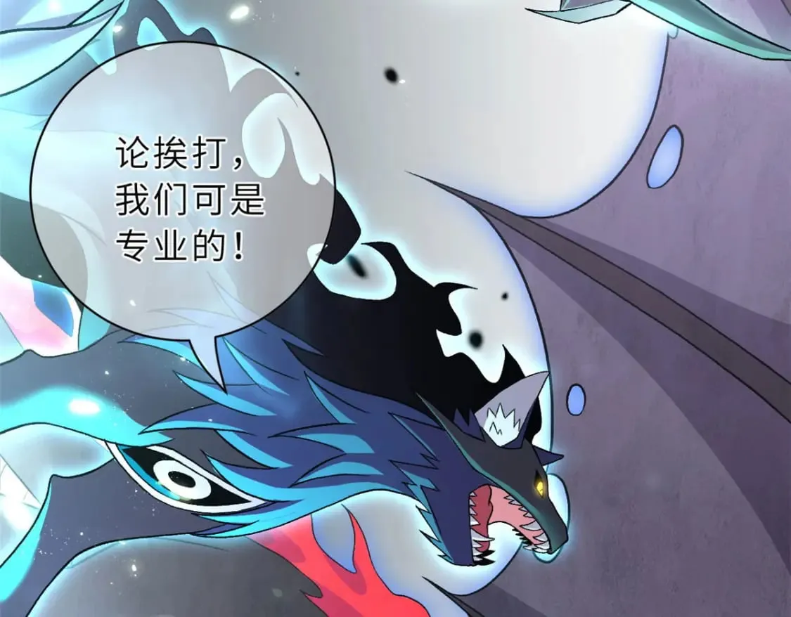 88 挨打我们是专业的 第96页