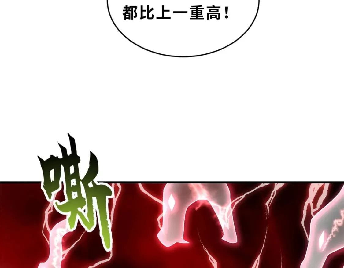 88 挨打我们是专业的 第104页