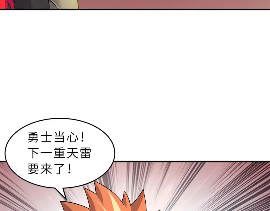 88 挨打我们是专业的 第125页