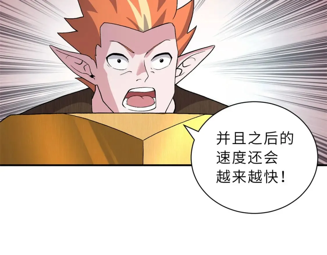 88 挨打我们是专业的 第126页