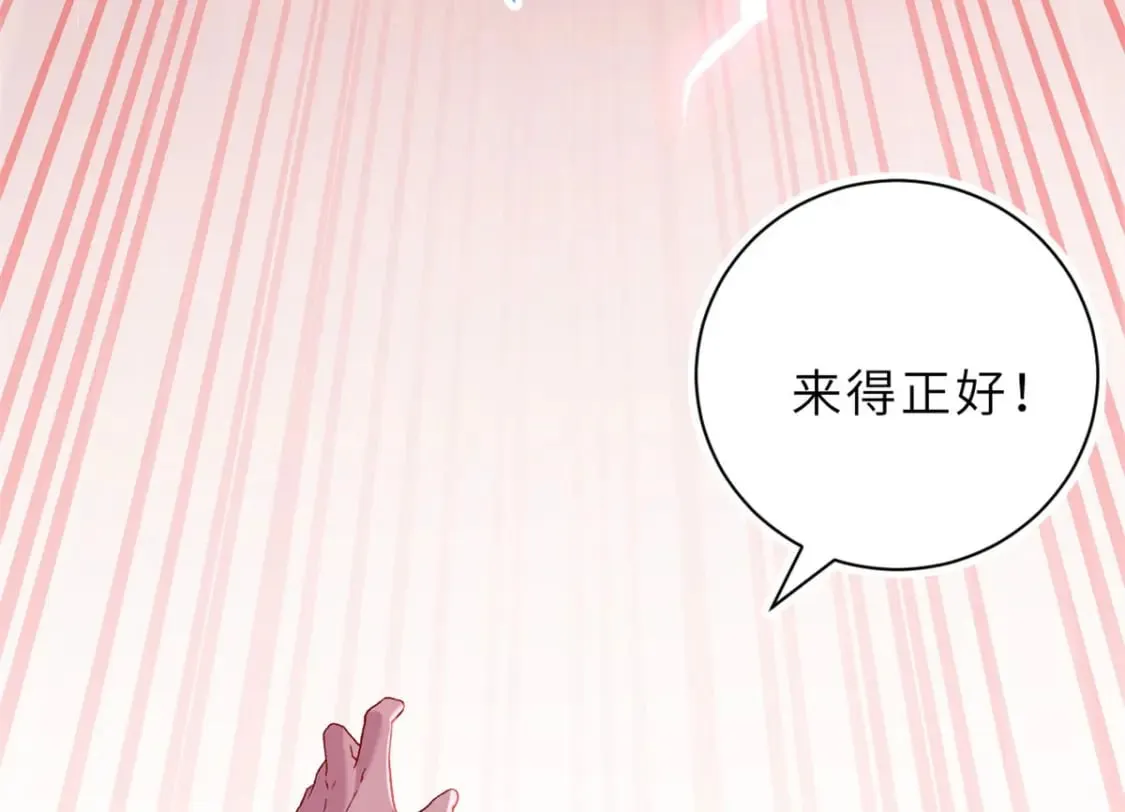 88 挨打我们是专业的 第131页