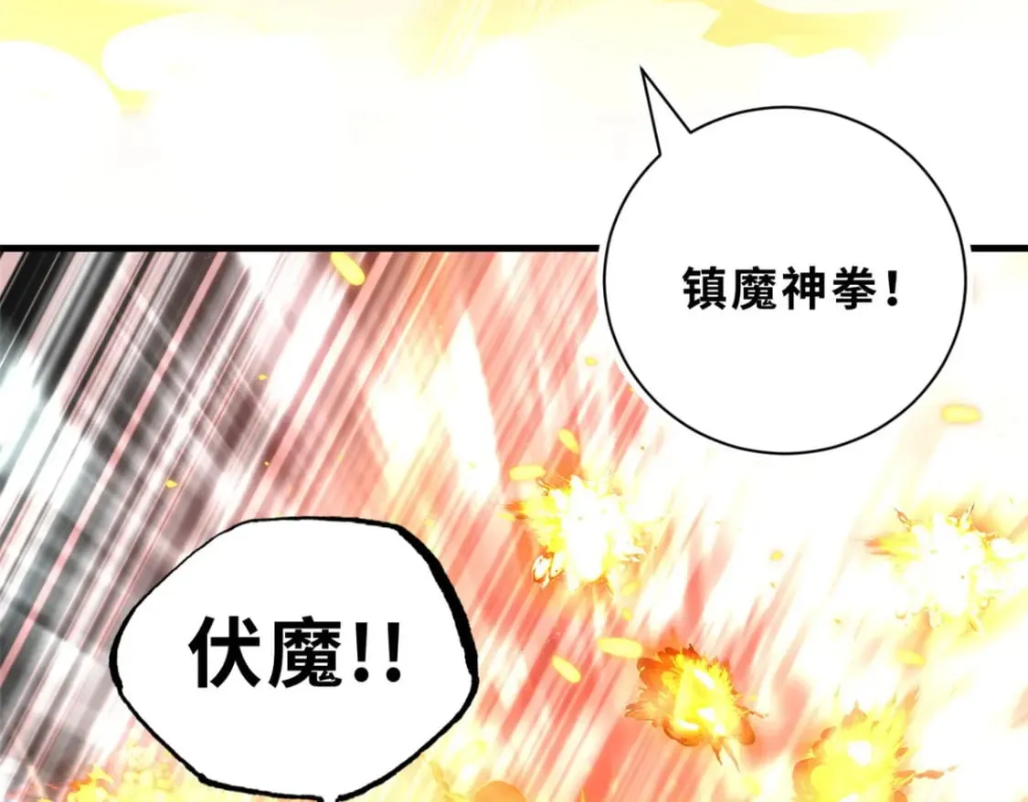 88 挨打我们是专业的 第134页
