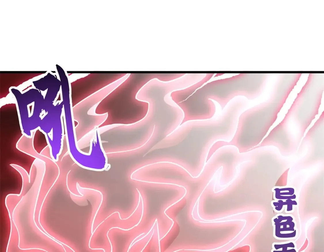 88 挨打我们是专业的 第138页
