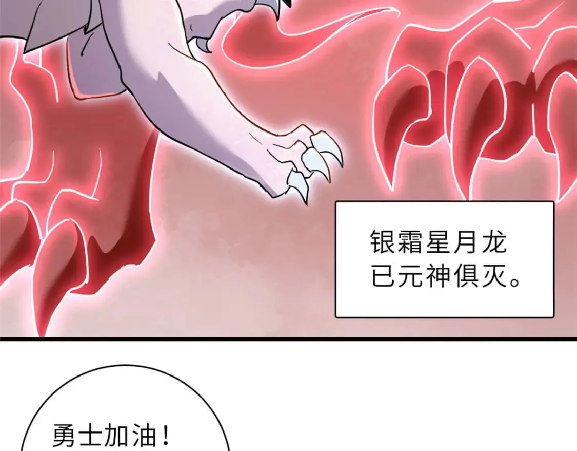 88 挨打我们是专业的 第140页