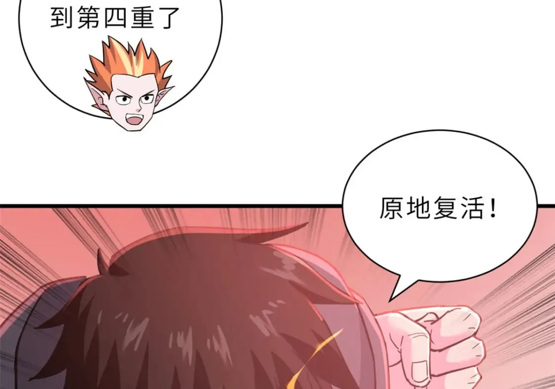 88 挨打我们是专业的 第141页