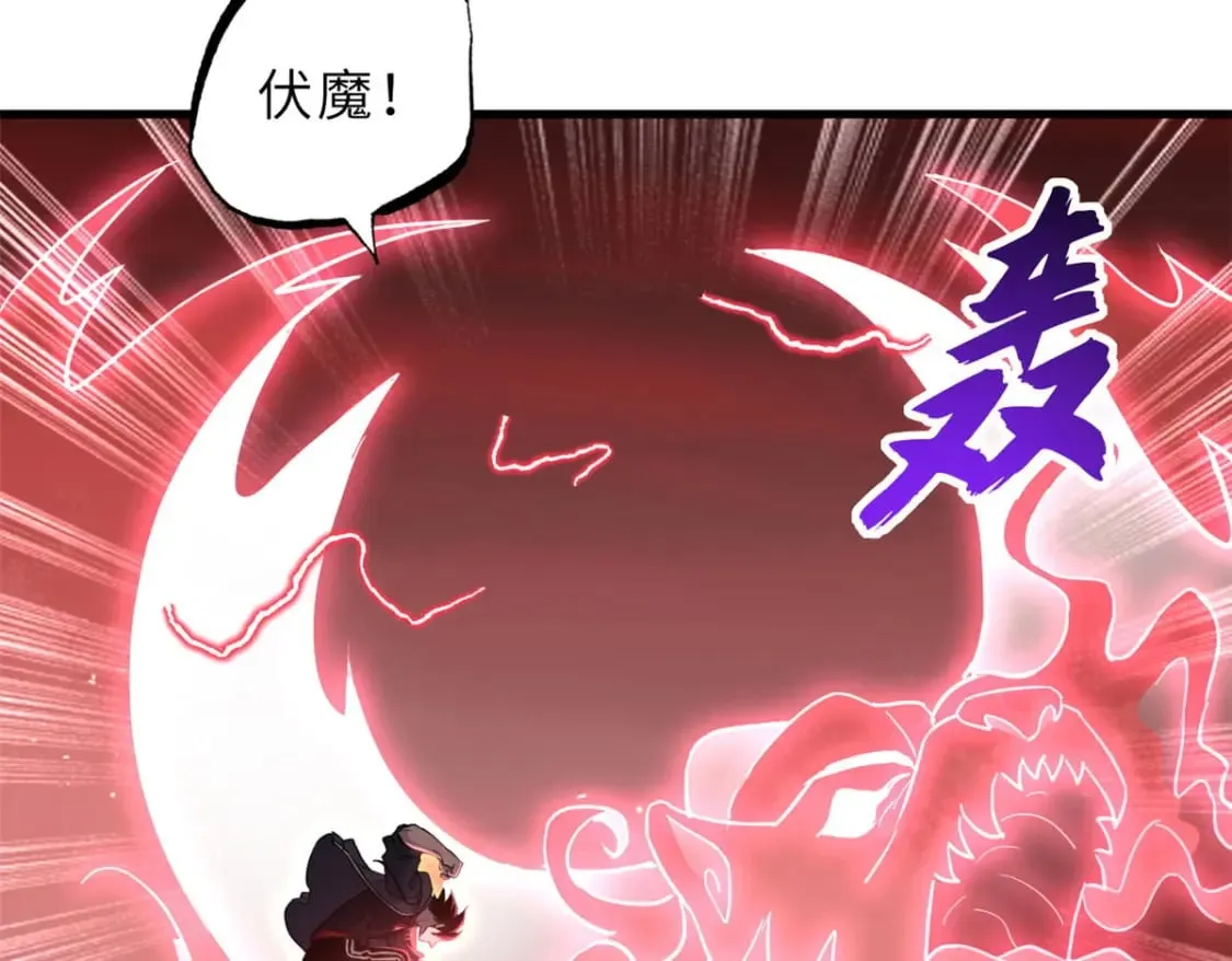 88 挨打我们是专业的 第146页