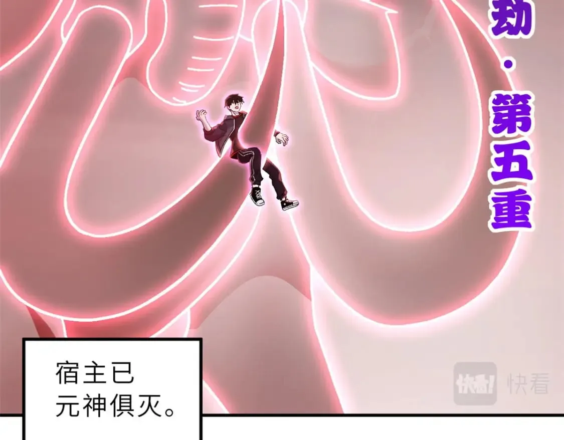 88 挨打我们是专业的 第149页