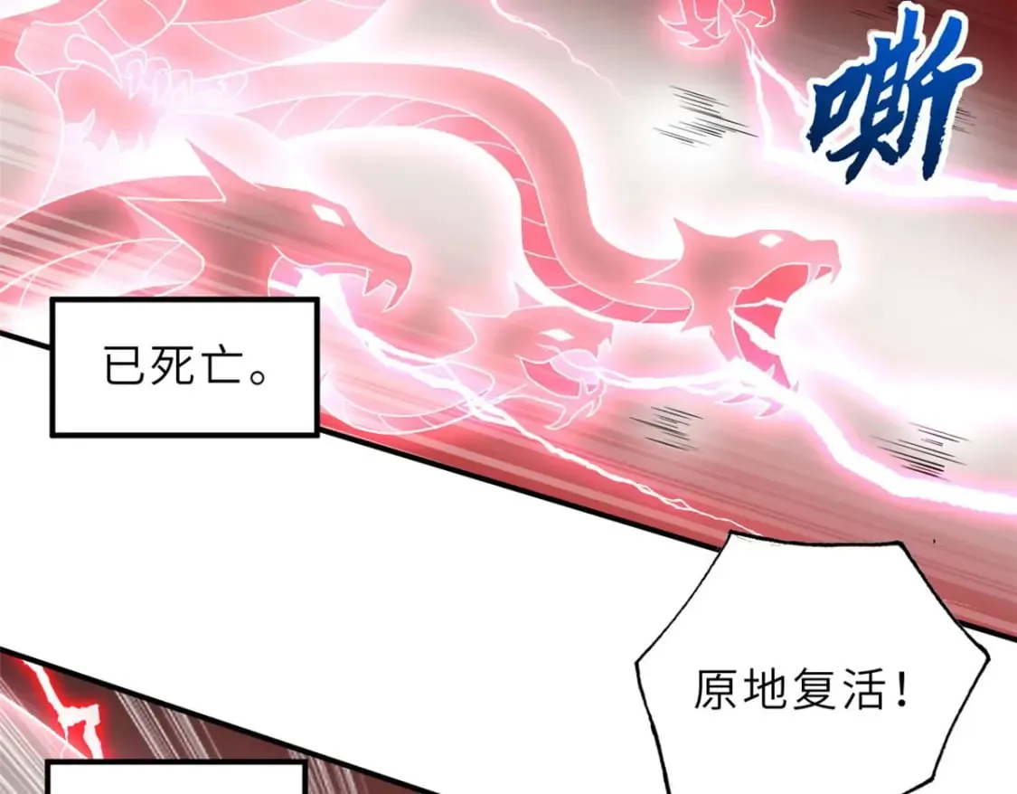88 挨打我们是专业的 第154页